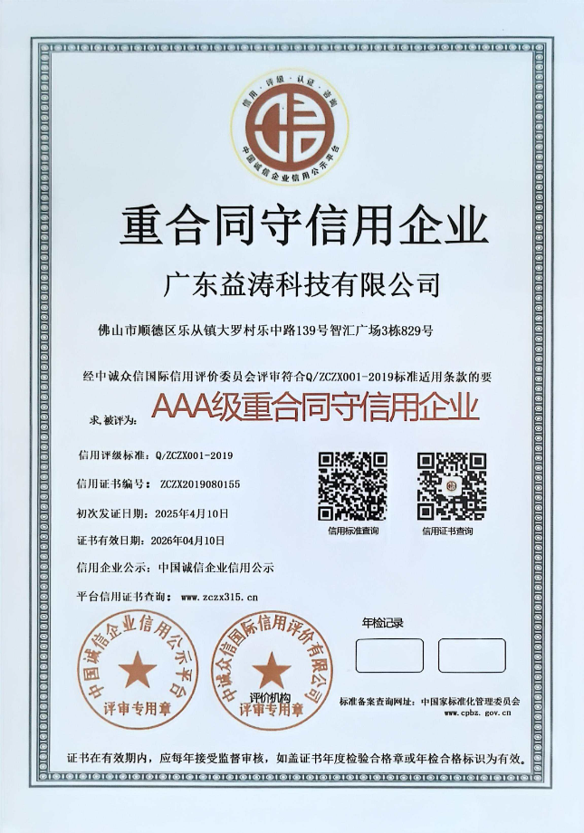 神湾镇荣誉证书